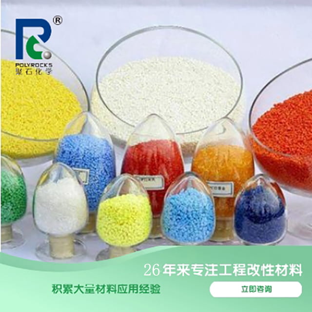 What issues need to be considered when matching the colors of flame retardant ABS plastics?