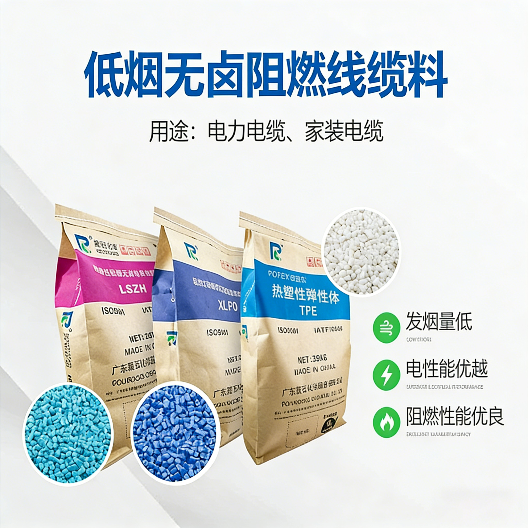 Knowledge on Cable Flame Retardancy: A Brief Introduction