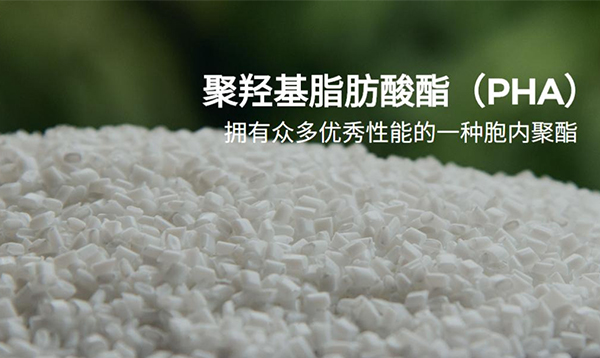 A Brief Analysis of the Application Fields of Biodegradable Material PHA (Polyhydroxyalkanoate)