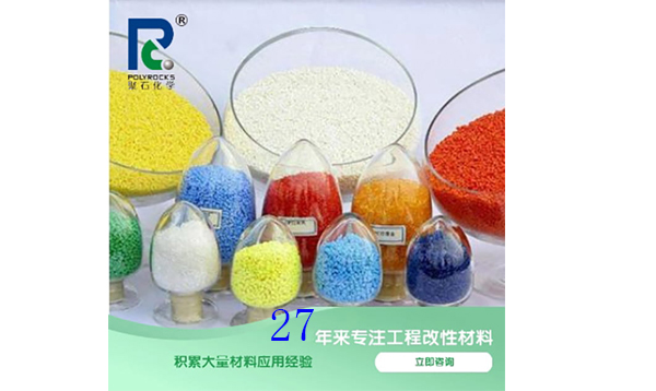 Learn More About polyrocks Antistatic & Antibacterial PP