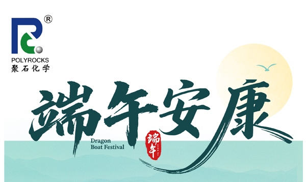 2026 Dragon Boat Festival Holiday Schedule